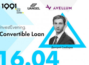 UAngel вместе с 1991 Civic Tech Center запускают серию мероприятий